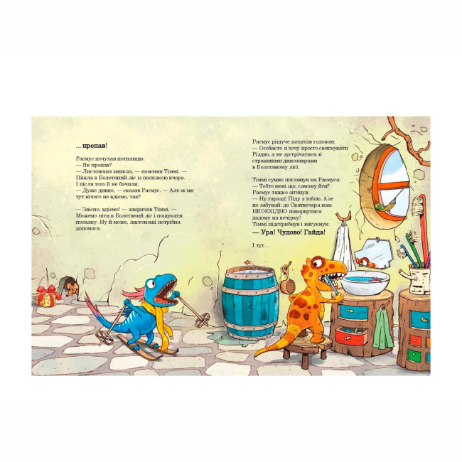 Книги-картинки для дітей (2-6 років) - Книжка «Друзяки-динозаврики. Різдвяний подарунок» Мелє Ларс (9786170982926)#3