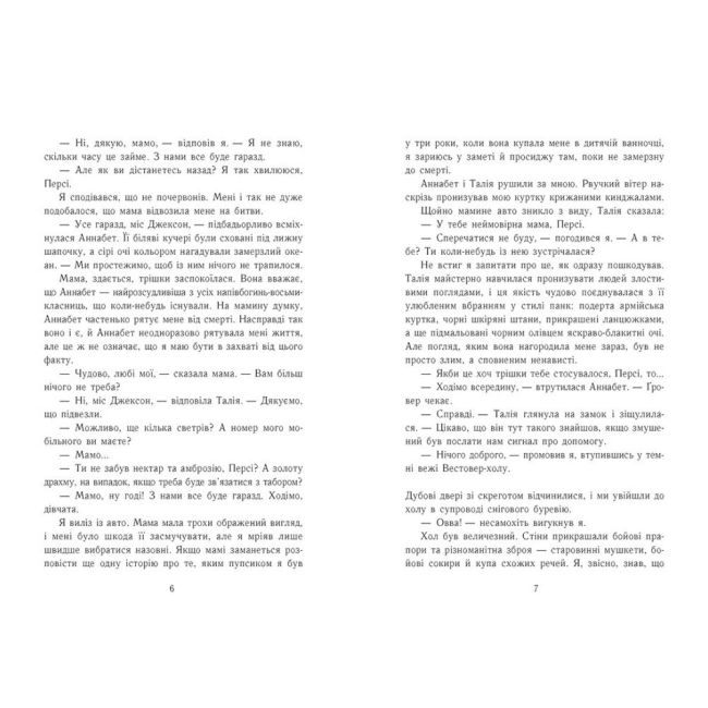 Художня література для дітей (7-13 років) - Книжка «Персі Джексон. Прокляття титана. Книга 3» Ріордан Рік (9786170983015)#3