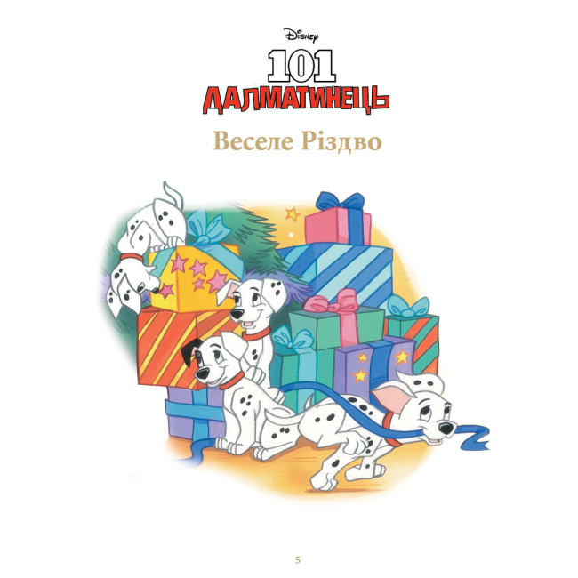 Класика дитячої літератури - Книжка «Казки під ялинку про звірят» (9786171601253)#3