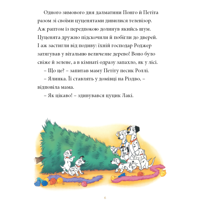 Класика дитячої літератури - Книжка «Казки під ялинку про звірят» (9786171601253)#4