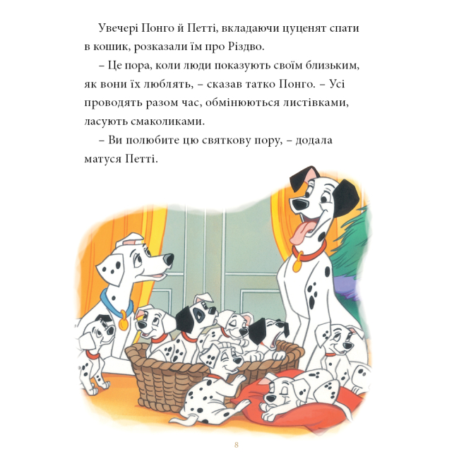 Класика дитячої літератури - Книжка «Казки під ялинку про звірят» (9786171601253)#6