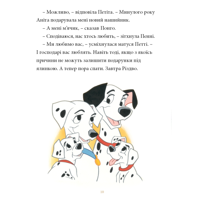 Класика дитячої літератури - Книжка «Казки під ялинку про звірят» (9786171601253)#8