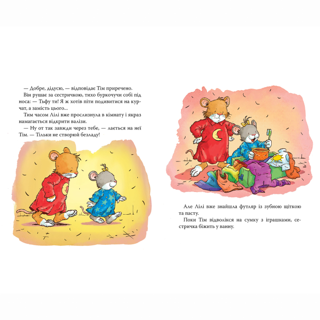 Книги-картинки для дітей (2-6 років) - Книжка «Мишенятко Лілі. Самостійно вдягається» Розальба Трояно (124771)#2