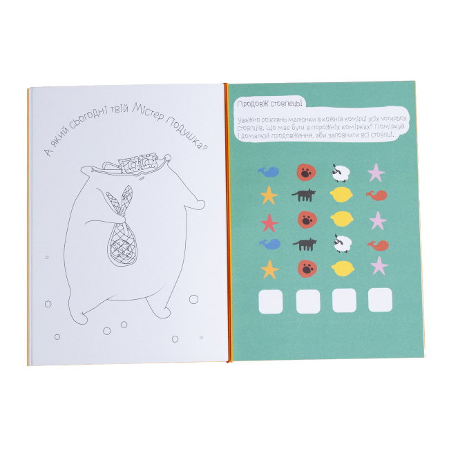 Розмальовки та актівітібуки (2-6 років) - Іграшковий набір «Містер Подушка» (4820296570027)#4