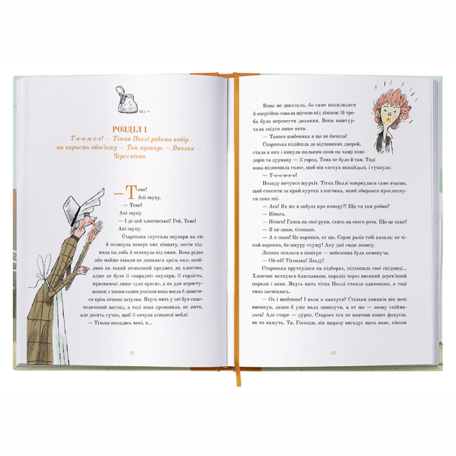 Класика дитячої літератури - Книжка «Пригоди Тома Соєра» Марк Твен (9786177914777)#2