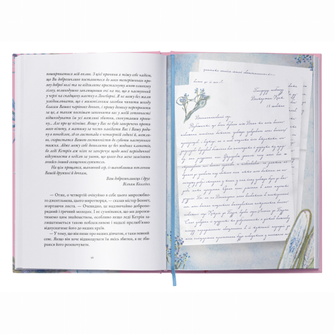 Класика дитячої літератури - Книжка «Гордість і упередження» Джейн Остін (9786178383855)#2