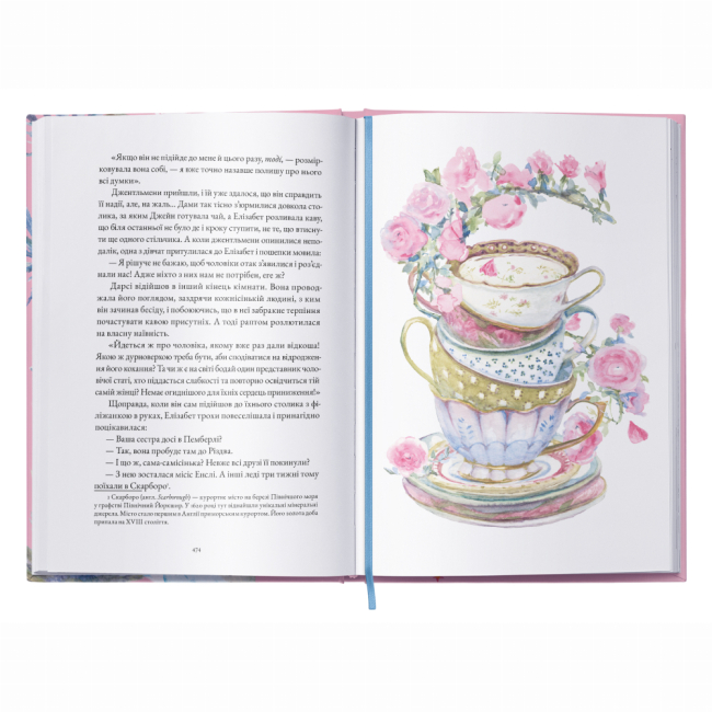 Класика дитячої літератури - Книжка «Гордість і упередження» Джейн Остін (9786178383855)#4