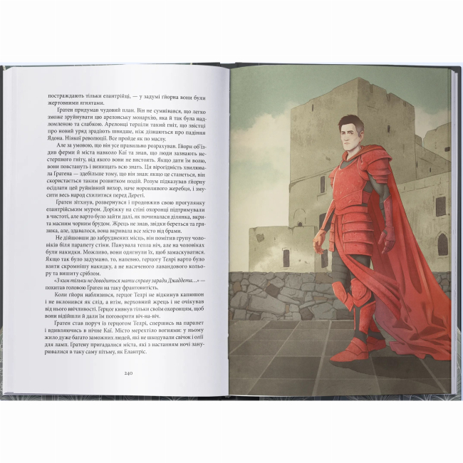 Підліткова література (14+ років) - Книжка «Елантріс» Брендон Сандерсон (9786178383718)#3