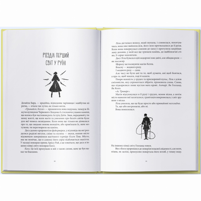 Підліткова література (14+ років) - Книжка «Кольори магії. Заклинання Світла» Вікторія Елізабет Шваб (9786178383596)#2