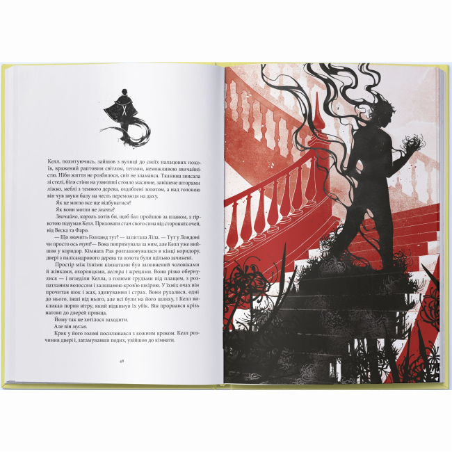 Підліткова література (14+ років) - Книжка «Кольори магії. Заклинання Світла» Вікторія Елізабет Шваб (9786178383596)#3