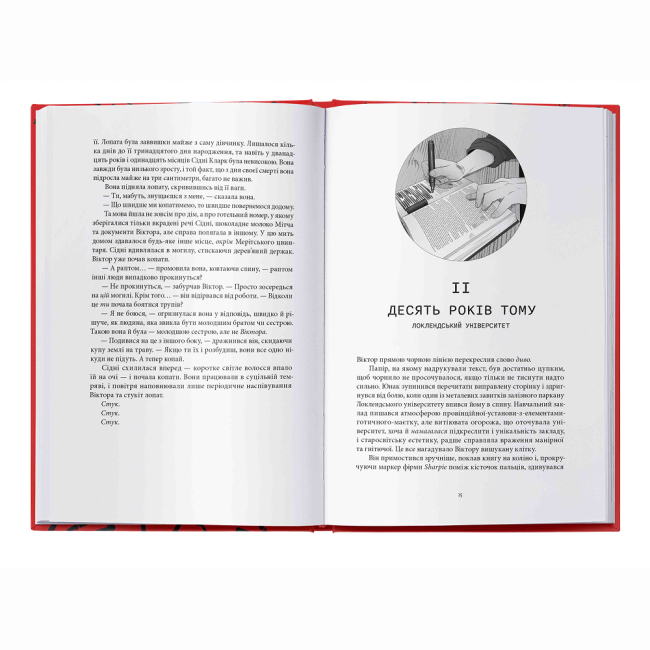 Підліткова література (14+ років) - Книжка «Зловісний» Вікторія Елізабет Шваб (9786178383411)#3