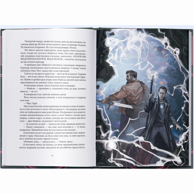 Книги для дорослих - Книжка «Загроза з того світу» Джим Бутчер (9786178383459)#2