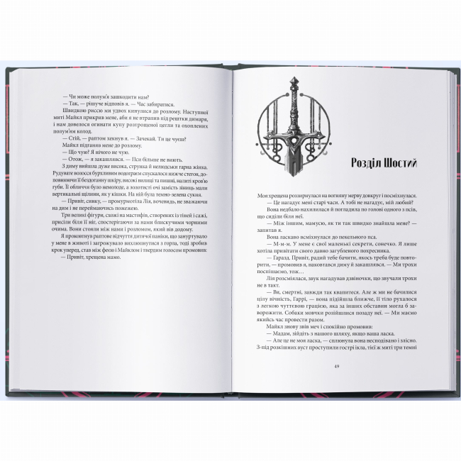 Книги для дорослих - Книжка «Загроза з того світу» Джим Бутчер (9786178383459)#3