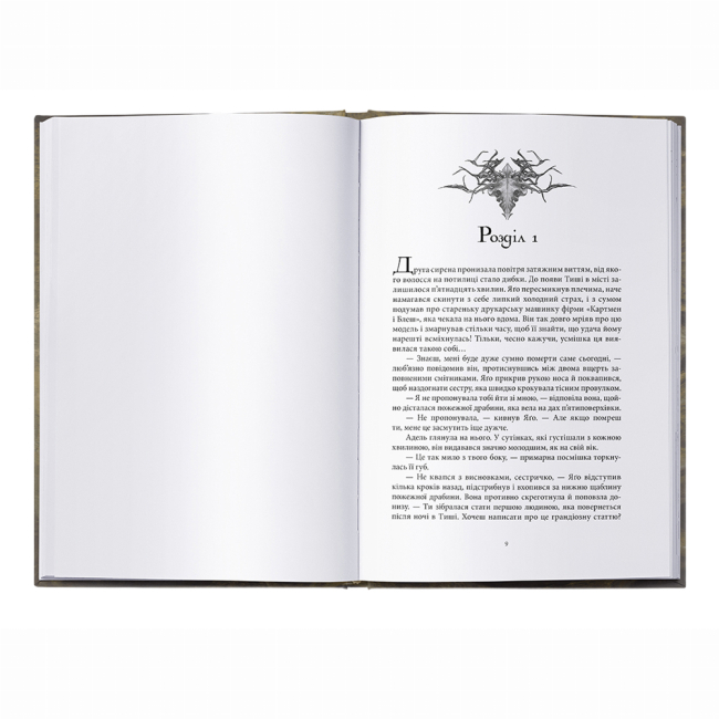 Підліткова література (14+ років) - Книжка «Кістки та зоряний пил» Редгрейн Лебовскі (9786177914784)#2