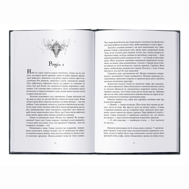 Підліткова література (14+ років) - Книжка «Попіл та Місячне Сяйво» Редгрейн Лебовскі (9786178383039)#2