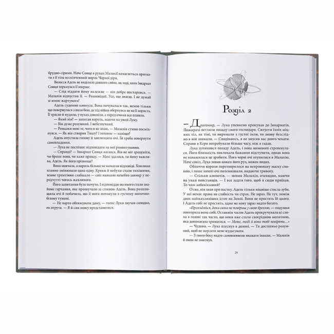 Підліткова література (14+ років) - Книжка «Сталь та Сонячний шторм» Редгрейн Лебовскі (9786178383343)#2