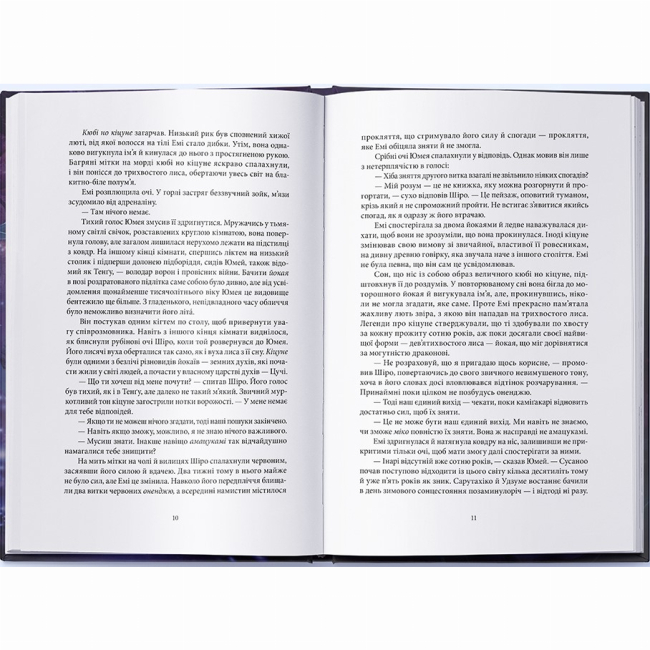 Підліткова література (14+ років) - Книжка «Темна буря» Аннетт Марі (9786178446048)#3