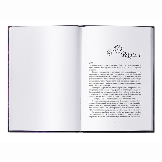 Підліткова література (14+ років) - Книжка «Червона зима» Аннетт Марі (9786178383336)#2