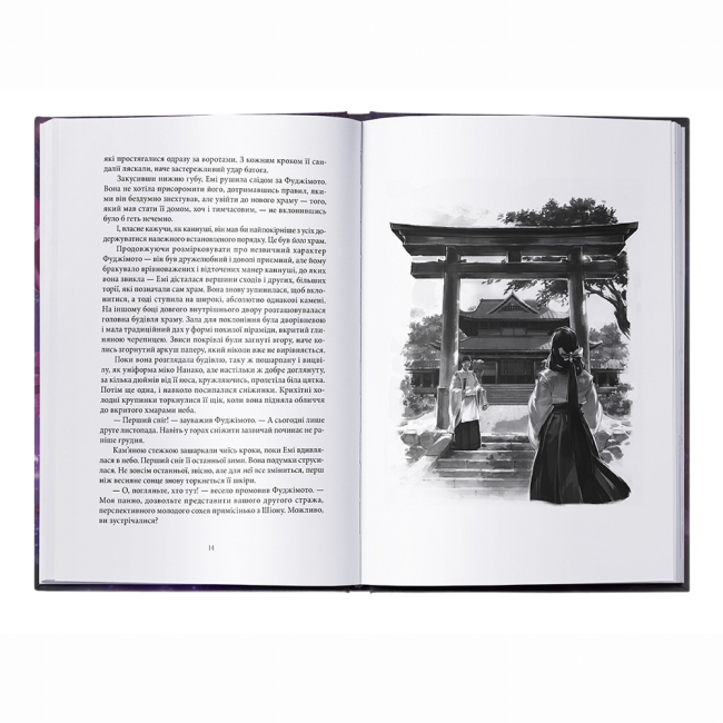 Підліткова література (14+ років) - Книжка «Червона зима» Аннетт Марі (9786178383336)#4