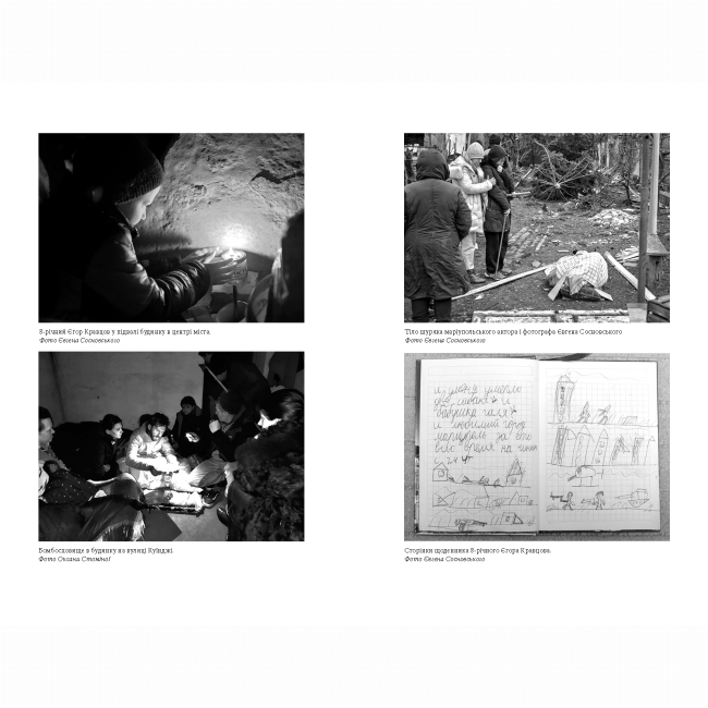 Книги для дорослих - Книжка «Лірика маріупольських бомбосховищ» Оксана Стоміна (9786175853054)#2