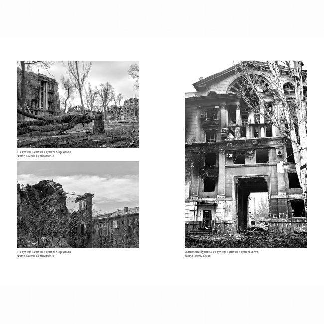 Книги для дорослих - Книжка «Лірика маріупольських бомбосховищ» Оксана Стоміна (9786175853054)#4