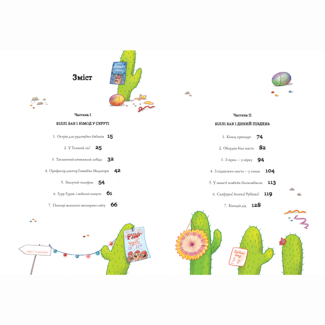 Художня література для дітей (7-13 років) - Книжка «Біллі Бак і Дикий Південь. Книга 3» Маркус Ортс (9786178287535)#5