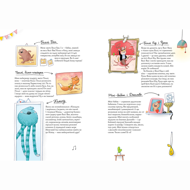 Художня література для дітей (7-13 років) - Книжка «Біллі Бак і Дикий Південь. Книга 3» Маркус Ортс (9786178287535)#6