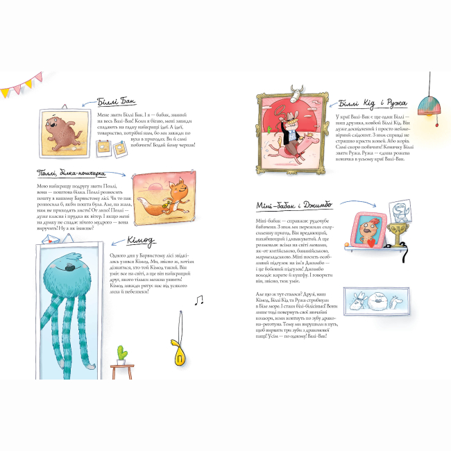 Художня література для дітей (7-13 років) - Книжка «Біллі Бак і дракон-реготун. Книга 4» Маркус Ортс (9786178287542)#6