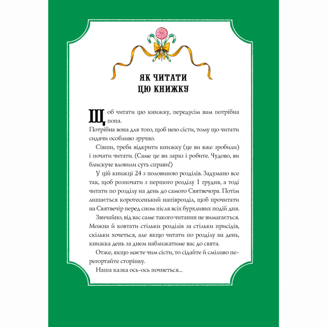 Художня література для дітей (7-13 років) - Книжка «Лускунчик і Різдвяні Витівки Мишачого Короля» Алекс Т. Сміт (9786178287382)#5