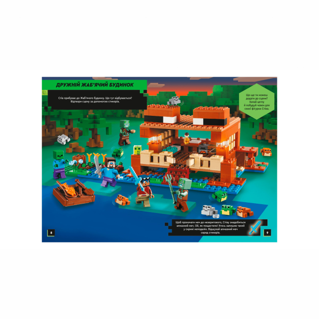 Комікси, манга та книги про героїв (7+ років) - Книжка «LEGO Minecraft У пошуках незериту» (9786177969135)#3