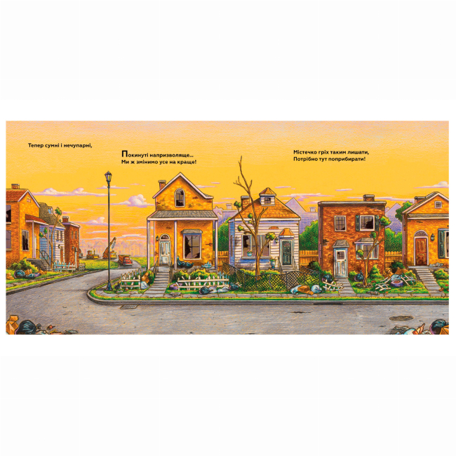 Книги-картинки для дітей (2-6 років) - Книжка «Моє будівництво: Завдання — прибирання» (9786175233160)#3