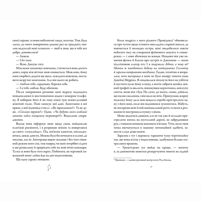 Книги для дорослих - Книжка «Шкіра та Жайвір» Брінн Вівер (9786175233504)#4