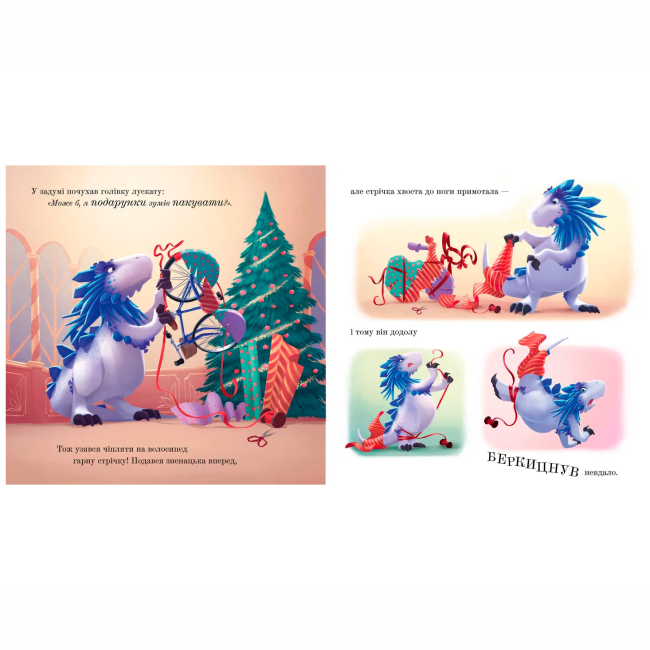 Художня література для дітей (7-13 років) - Книжка «Різдвозавр у ніч перед Різдвом» Флетчер Том (9789664481691)#3