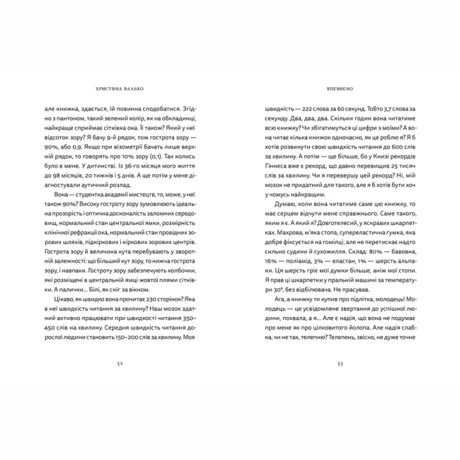 Підліткова література (14+ років) - Книжка «Різдво. Любов. Дива» (9789664486085)#3
