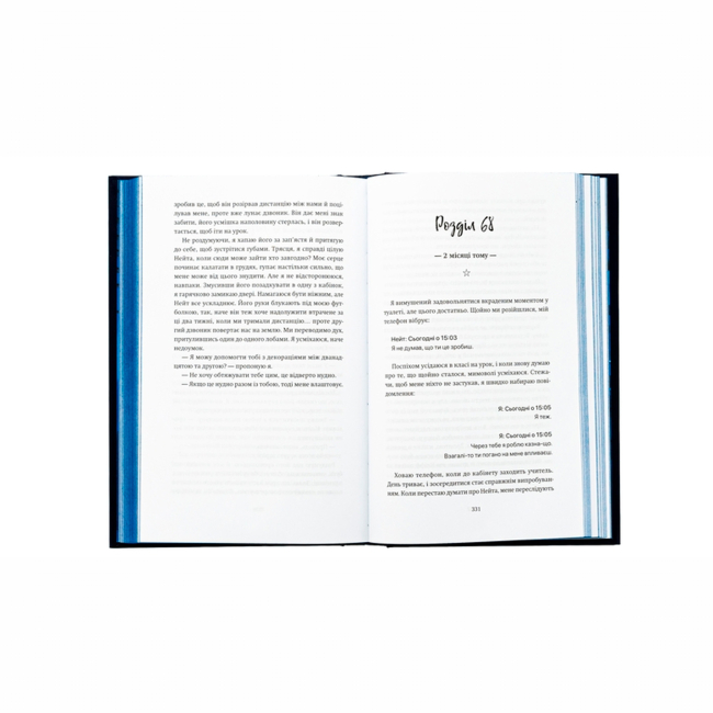 Підліткова література (14+ років) - Книжка «Ніч, коли згасли зорі. Том 1» Нін Ґорман (9786178501013)#2