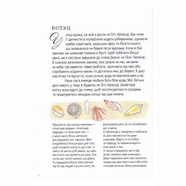 Книги для дорослих - Книжка «Анатомія океану. Неймовірні місця та частини світу, сховані під водою» (9786177329878)#3