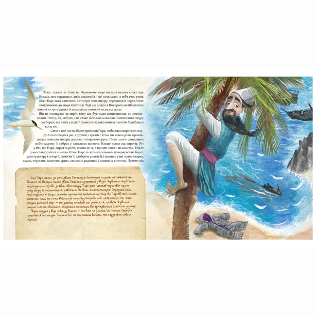 Класика дитячої літератури - Книжка «Чому і як? Майже правдиві казочки» Редьярд Кіплінг (9789664297322)#4