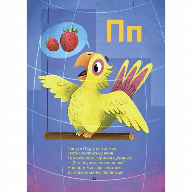 Книги-картинки для дітей (2-6 років) - Книжка «Абетка. Кумедні вірші, чистомовки, скоромовки, плутанки й нісенітниці» Геннадій Меламед (9786170043788)#6