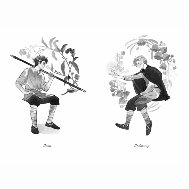 Підліткова література (14+ років) - Книжка «Вихованці Почай-ріки. У плавнях трохи туману» Юлія Баткіліна (9786170995018)#3