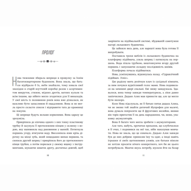 Підліткова література (14+ років) - Книжка «Ренегати» Марісса Маєр (9786170998675)#4