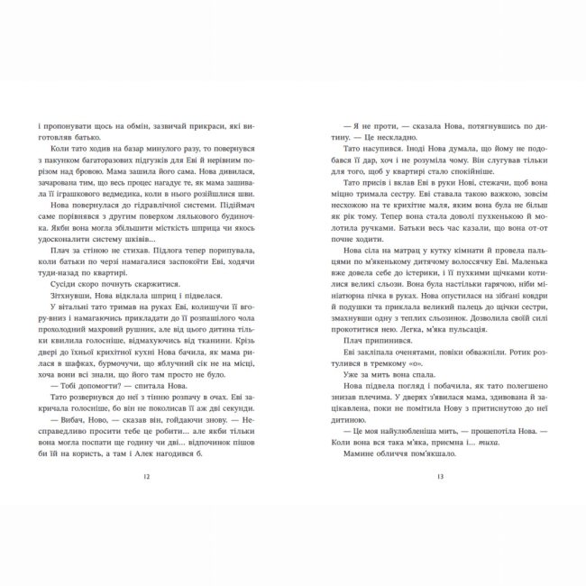 Підліткова література (14+ років) - Книжка «Ренегати» Марісса Маєр (9786170998675)#5