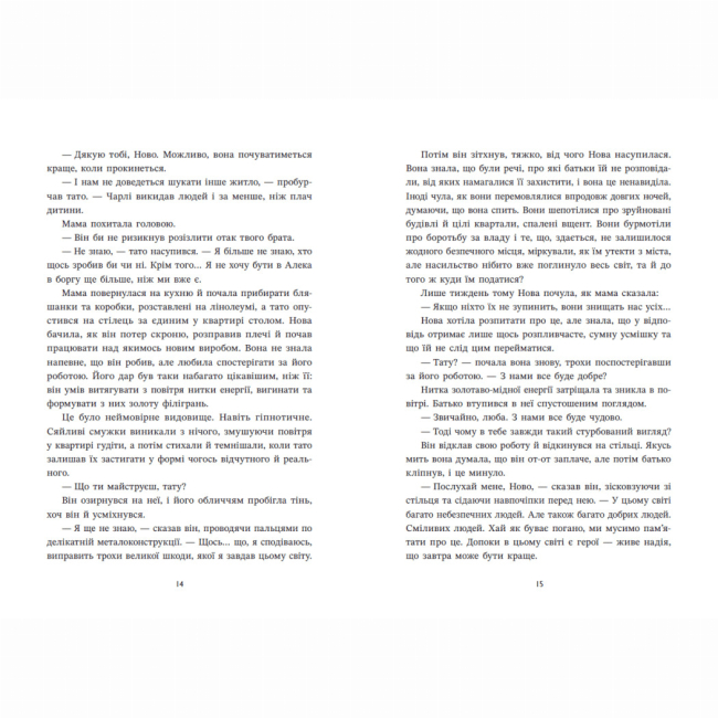 Підліткова література (14+ років) - Книжка «Ренегати» Марісса Маєр (9786170998675)#6