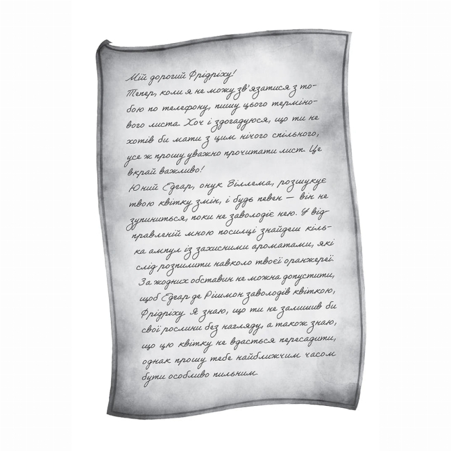 Художня література для дітей (7-13 років) - Книжка «Аптека ароматів. Том 6. Спадщина вілли «Еві»» Анна Руе (9786178636401)#3