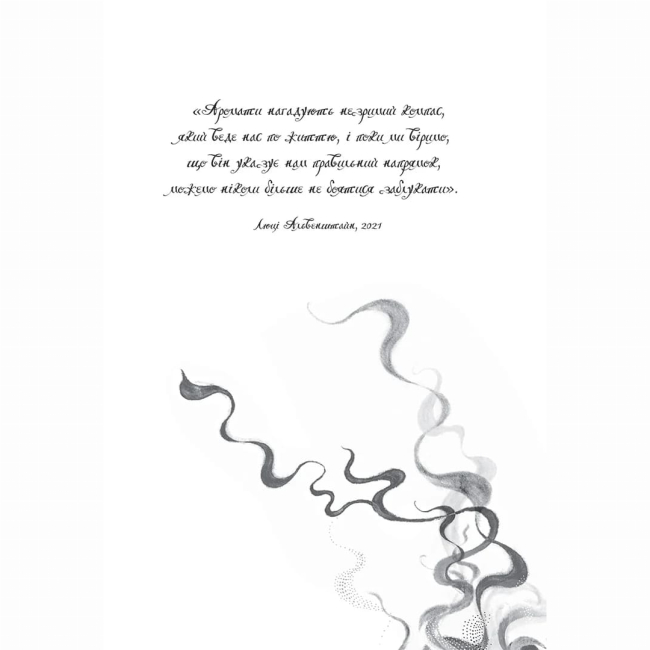 Художня література для дітей (7-13 років) - Книжка «Аптека ароматів. Том 6. Спадщина вілли «Еві»» Анна Руе (9786178636401)#4